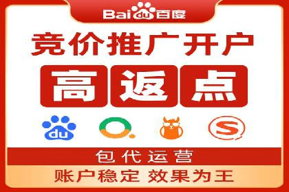 SEM竞价代运营公司如何助力企业实现营销目标